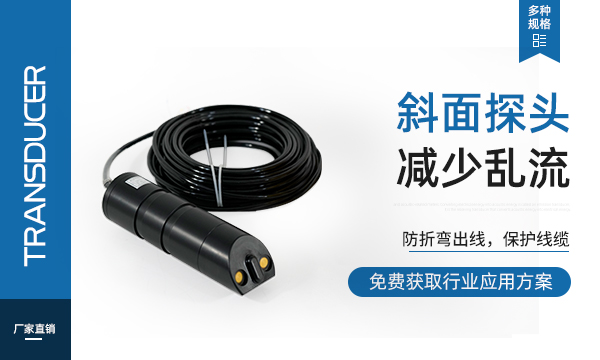 多普勒流速儀01 多普勒流速儀01