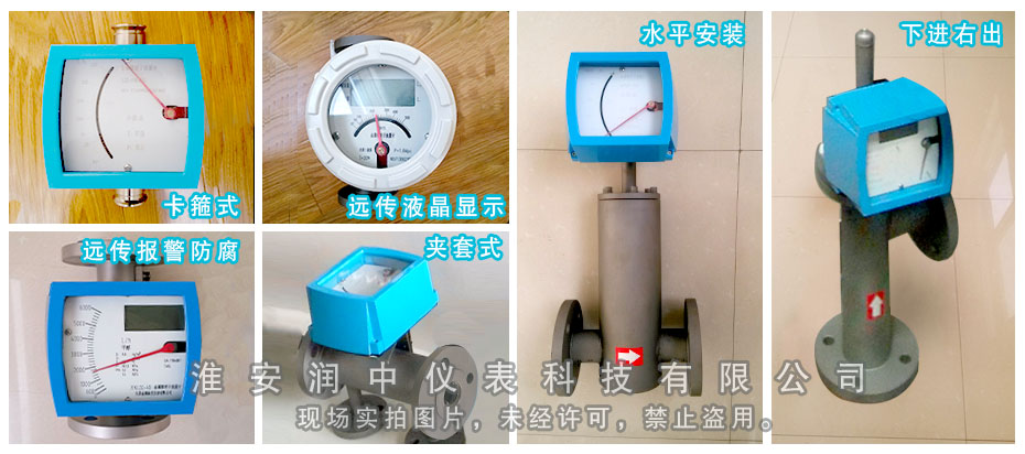 安裝金屬管浮子流量計時，如何判斷流體的流向？