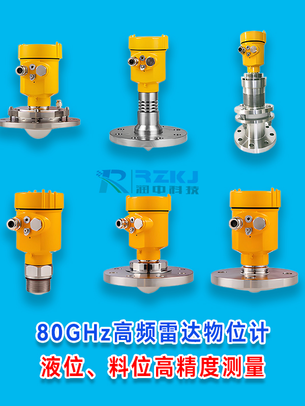 雷達液位計，雷達料位計