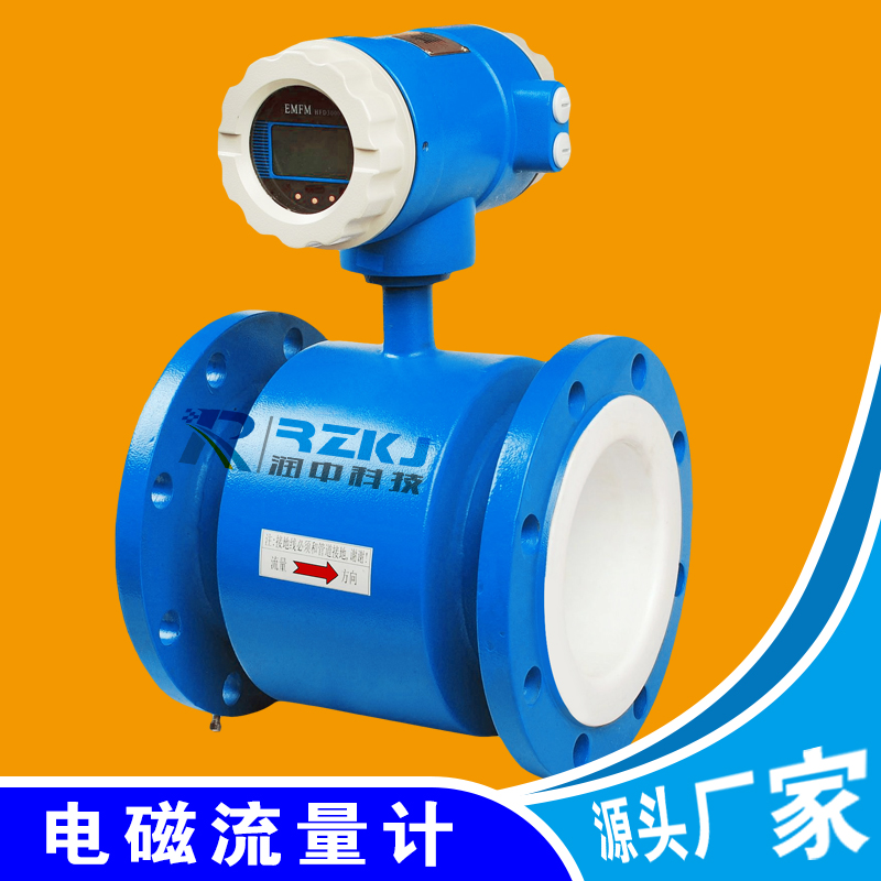 電磁流量計基本介紹