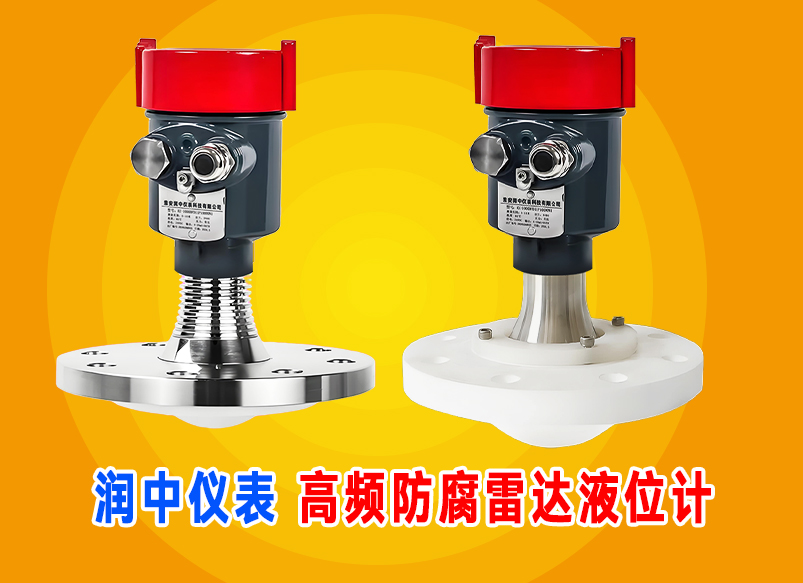 雷達液位計的作用