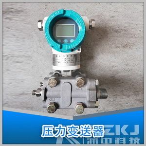 防爆差壓變送器