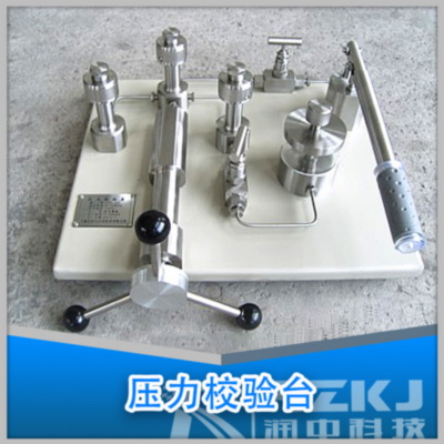 壓力校驗臺