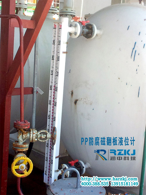 PP防腐磁翻板液位計(jì)