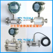 關于渦輪流量計與流量積算儀如何正確地配合使用的方法