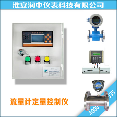 流量計選型
