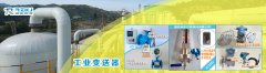 各類工業測量的變送器原理簡單了解及其常見故障解決方案