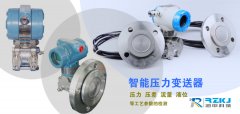 簡要介紹智能壓力變送器的產品特點及其應用范圍