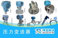 國內(nèi)壓力變送器的產(chǎn)品現(xiàn)狀和未業(yè)發(fā)展前景