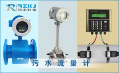 如何進行污水處理中的管道式流量計選型