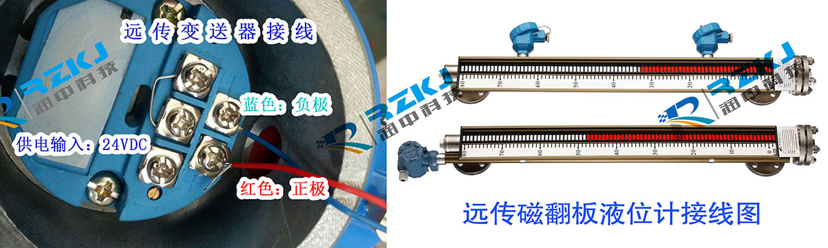 磁翻板液位計接線圖