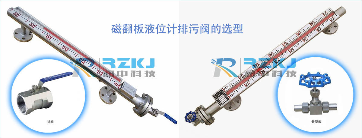磁翻板液位計排污閥