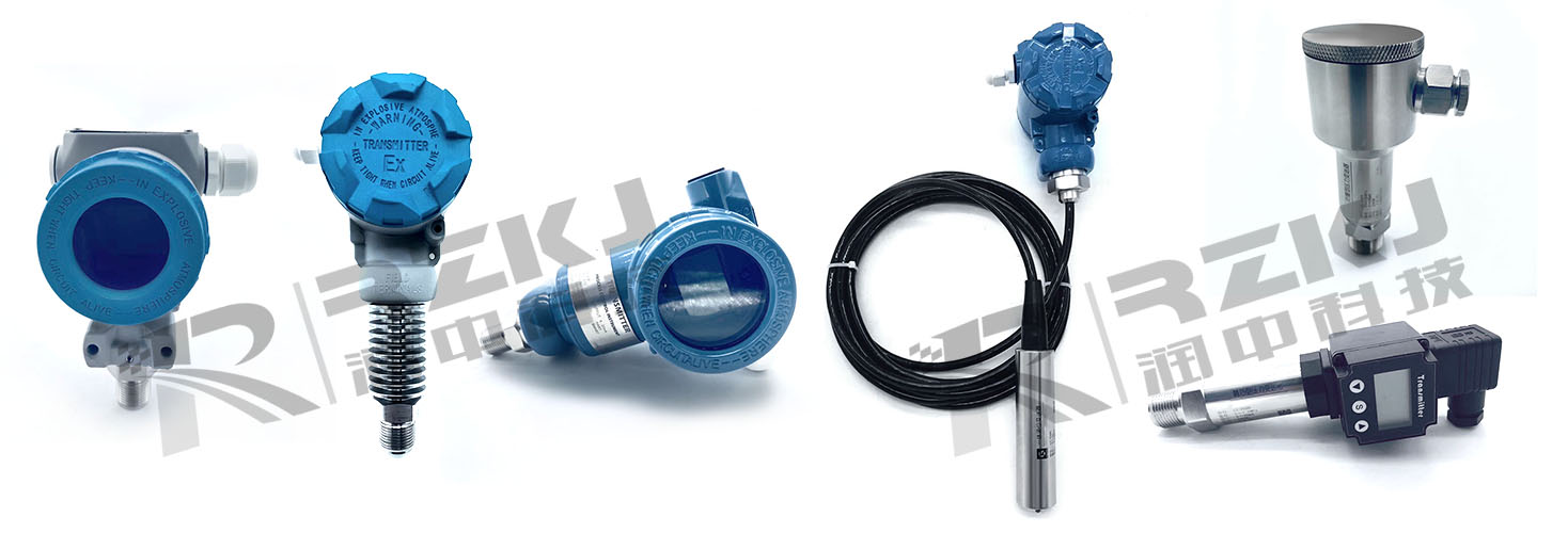 壓力變送器系列產品