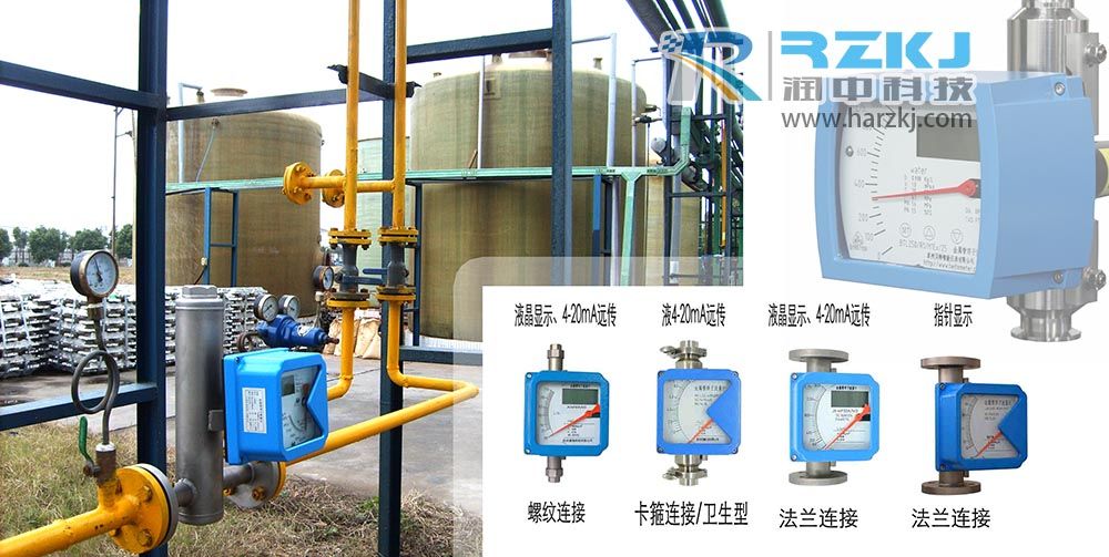 金屬管轉子流量計