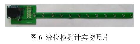 磁翻板液位計中新異性磁電阻(AMR)開關芯片的原理與設計制作 液位檢測計實物照片