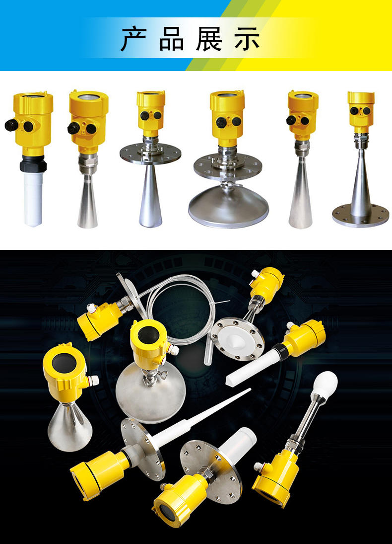 雷達(dá)液位計(jì)