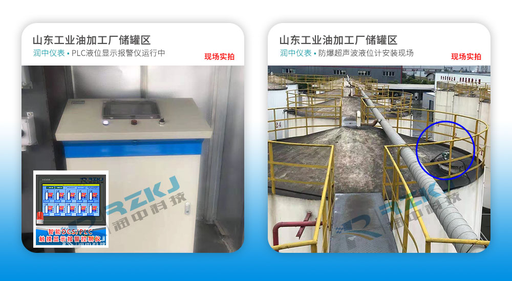 油庫油罐顯示報警儀