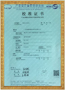 流量計校準證書